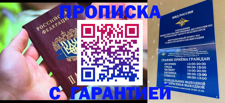 временная регистрация 2025 в Нерюнгри