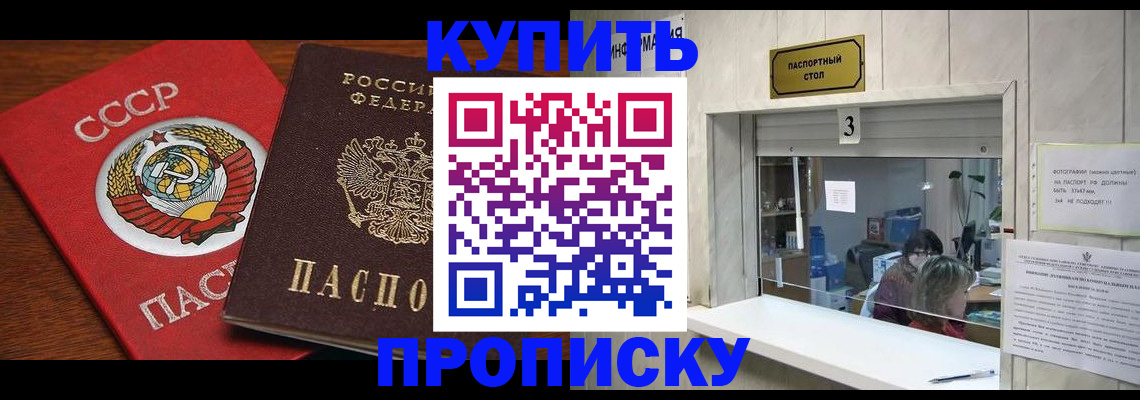 прописка ребенка в Нерюнгри