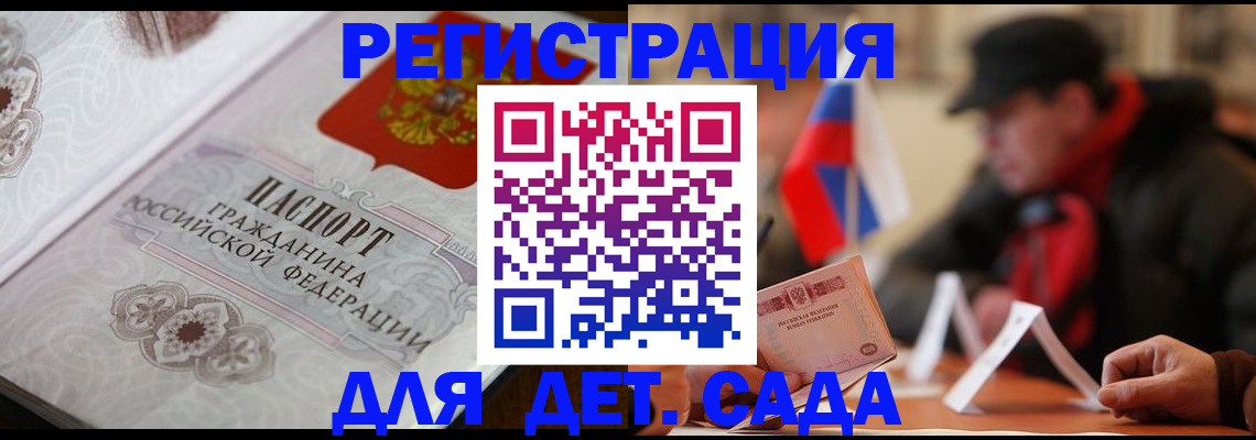 прописка штамп в Нерюнгри