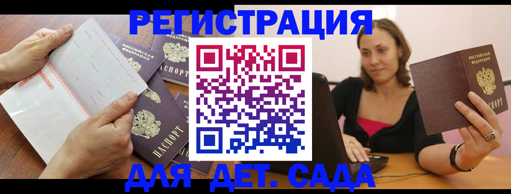 купить прописку в Нерюнгри