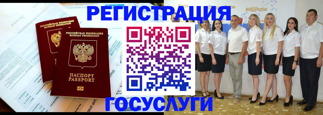 временная регистрация недорого в Нерюнгри