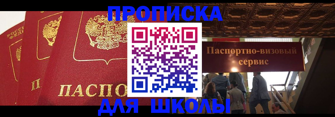 временная регистрация собственник в Нерюнгри